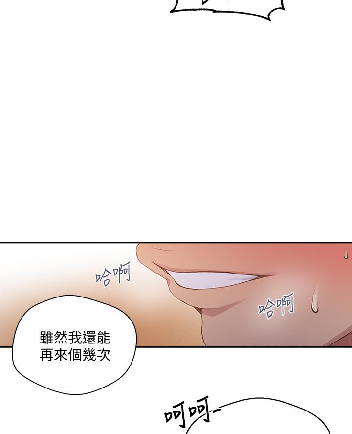 懵懂时光漫画176话漫画,第180话19图