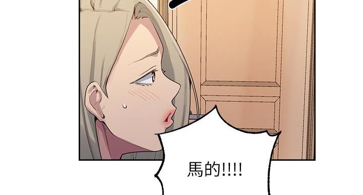 懵懂时光漫画176话漫画,第164话28图