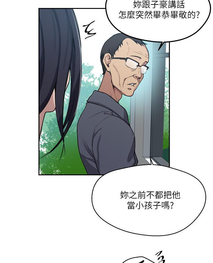 懵懂时光漫画176话漫画,第180话6图