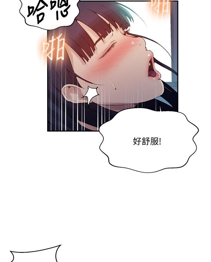 懵懂时光漫画176话漫画,第190话22图