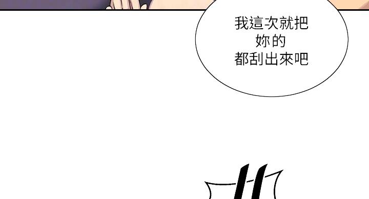 懵懂时光漫画68漫画,第167话78图