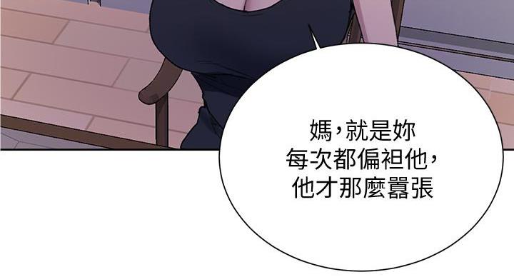 懵懂时光漫画68漫画,第163话13图