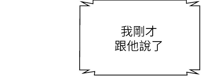 懵懂时光漫画68漫画,第149话110图