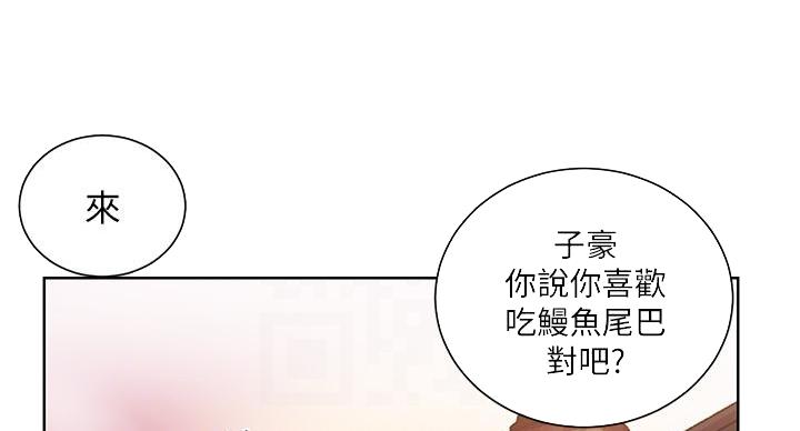 懵懂时光漫画全集免费漫画,第169话68图