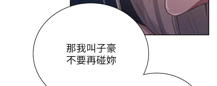 懵懂时光漫画全集免费未删减百年漫画漫画,第154话82图