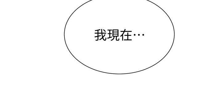 懵懂时光漫画全集免费漫画,第142话126图