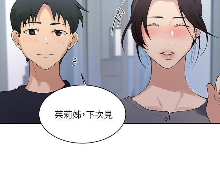 懵懂时光漫画全集免费未删减百年漫画漫画,第192话65图