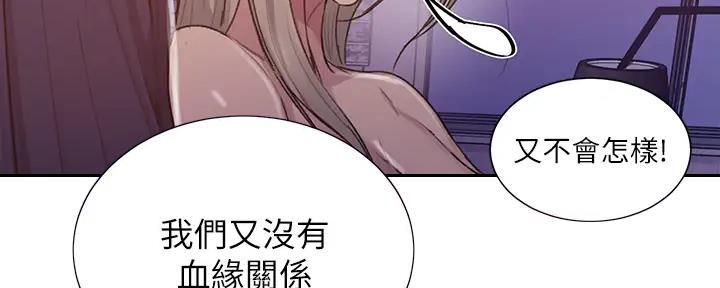 懵懂时光漫画全集免费未删减百年漫画漫画,第154话163图