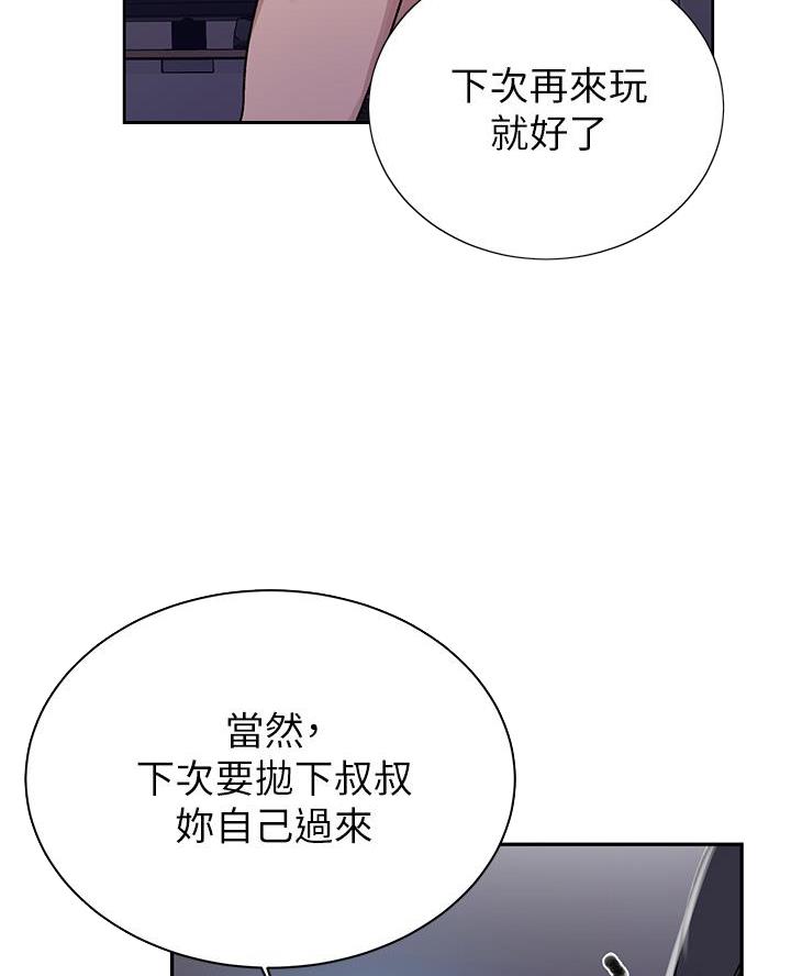 懵懂时光漫画176话漫画,第183话52图