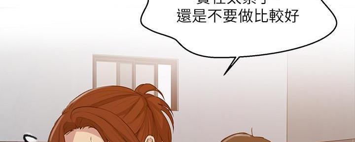 懵懂时光漫画全集免费漫画,第142话158图