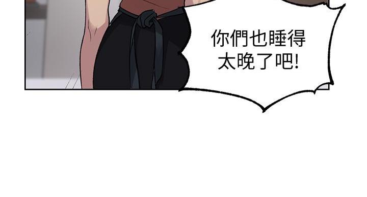 懵懂时光漫画全集免费漫画,第157话90图