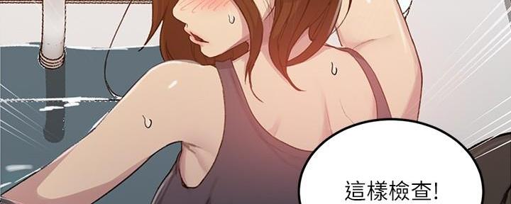 懵懂时光漫画68漫画,第147话12图