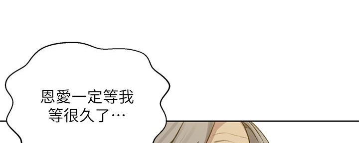 懵懂时光漫画68漫画,第147话117图