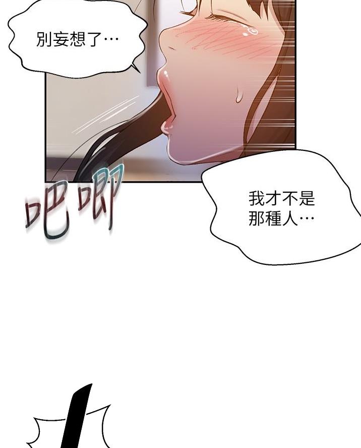 懵懂时光漫画全集免费漫画,第186话15图