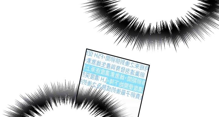 懵懂时光漫画176话漫画,第164话131图