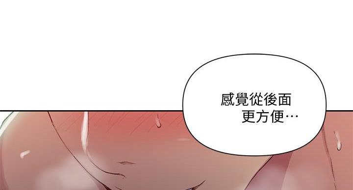 懵懂时光漫画68漫画,第167话35图