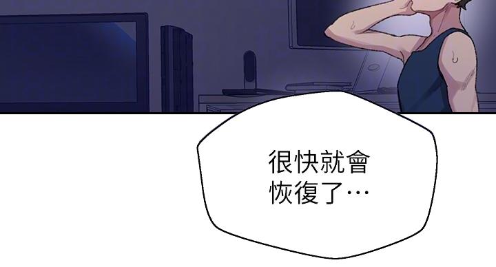 懵懂时光漫画全集免费漫画,第169话36图