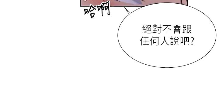 懵懂时光漫画全集免费未删减百年漫画漫画,第154话70图