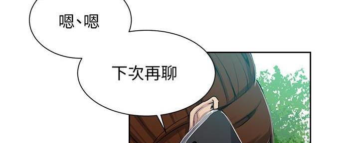 懵懂时光漫画全集免费未删减百年漫画漫画,第139话14图