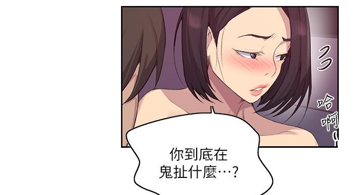 懵懂时光漫画68漫画,第167话69图