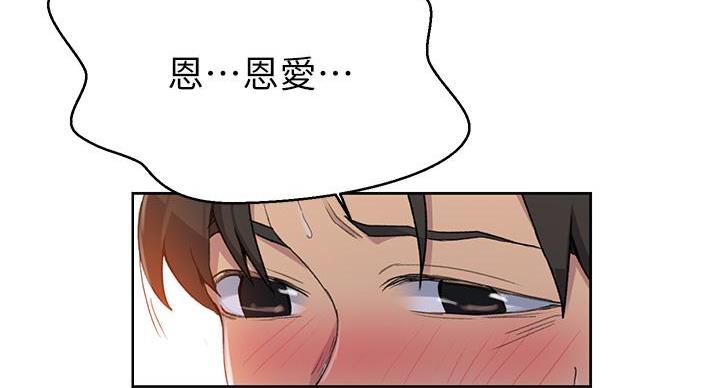 懵懂时光漫画全集免费漫画,第162话18图