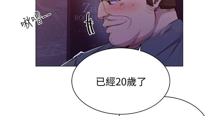 懵懂时光漫画68漫画,第163话3图