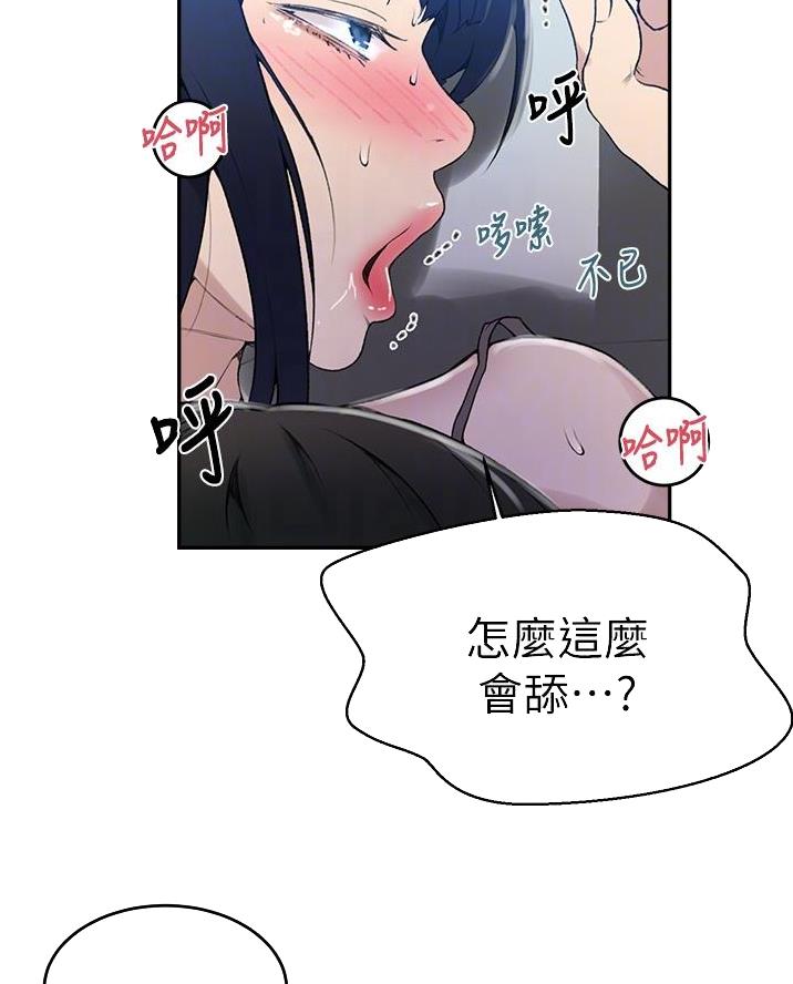 窗外芳邻漫画漫画,第37话 危险合作5图