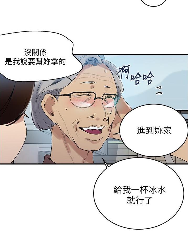 懵懂时光漫画68漫画,第185话15图