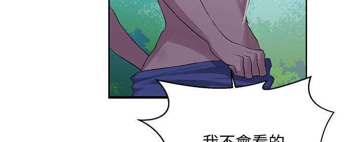 懵懂时光漫画全集免费未删减百年漫画漫画,第138话75图