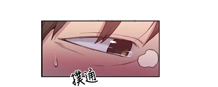 懵懂时光漫画全集免费漫画,第151话95图