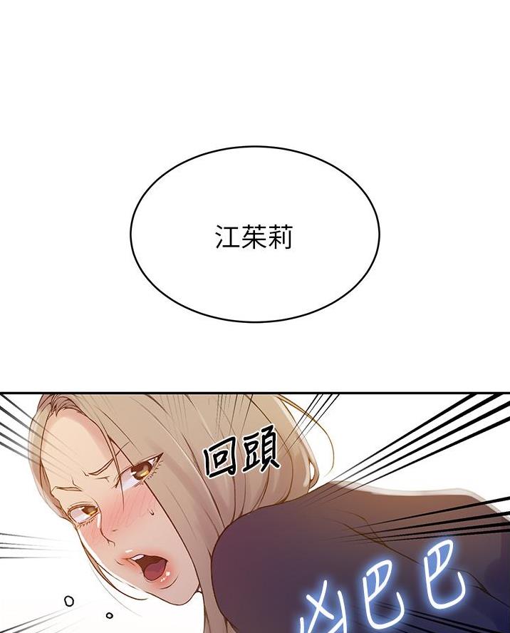 懵懂时光漫画176话漫画,第190话13图