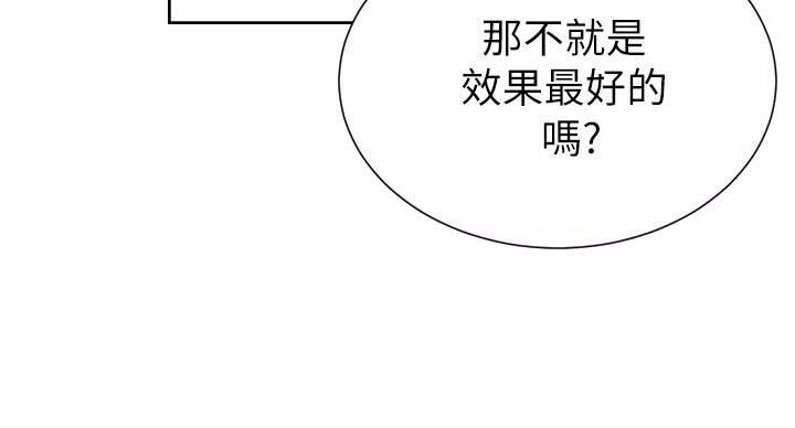 懵懂时光漫画68漫画,第166话25图