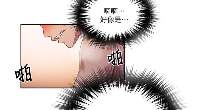 懵懂时光漫画68漫画,第166话31图