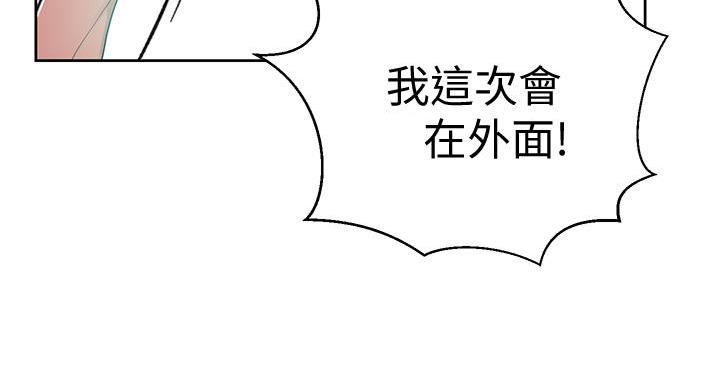 懵懂时光漫画176话漫画,第168话115图