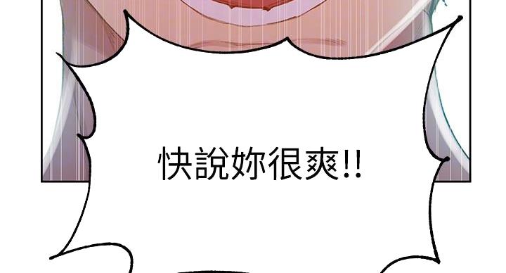 懵懂时光漫画176话漫画,第168话93图