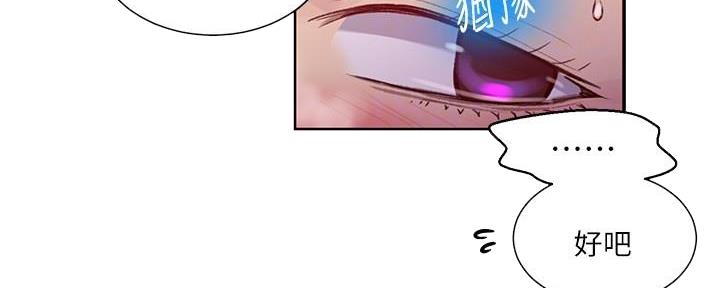 懵懂时光漫画176话漫画,第146话54图