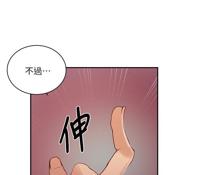 懵懂时光漫画全集免费未删减百年漫画漫画,第192话81图