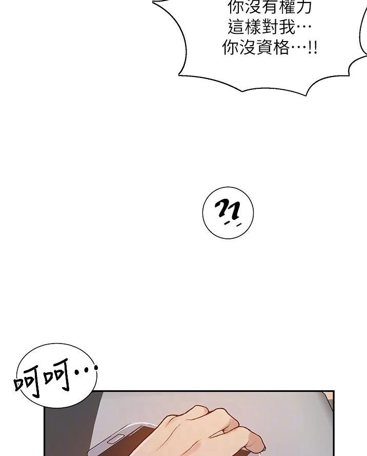 懵懂时光漫画全集免费未删减百年漫画漫画,第184话15图