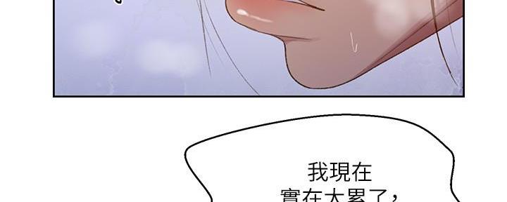 懵懂时光漫画全集免费漫画,第142话151图