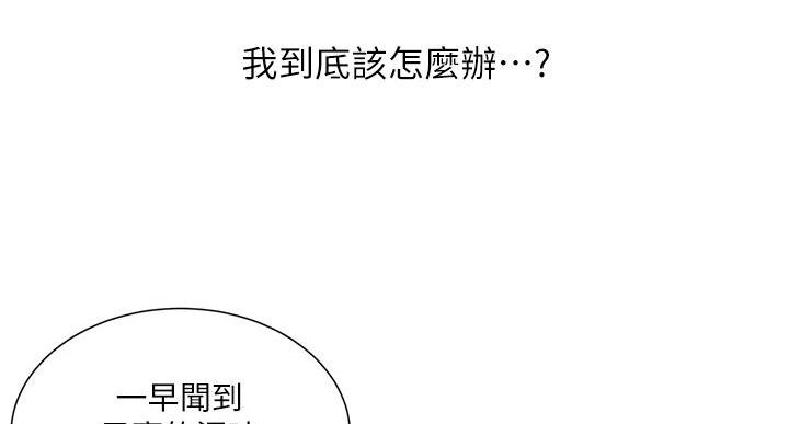 懵懂时光漫画176话漫画,第164话89图