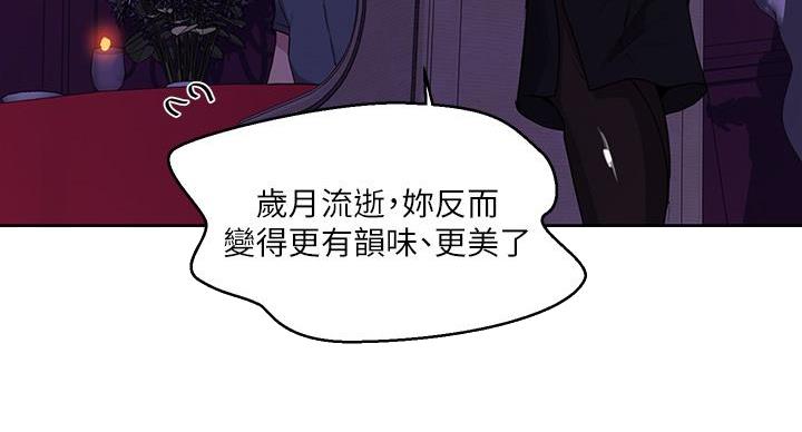 懵懂时光漫画176话漫画,第160话157图