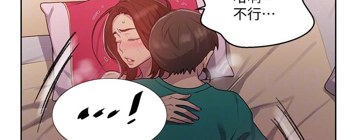 懵懂时光漫画漫画,第135话79图