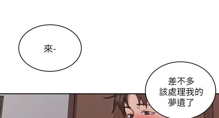 懵懂时光漫画全集免费未删减百年漫画漫画,第161话56图