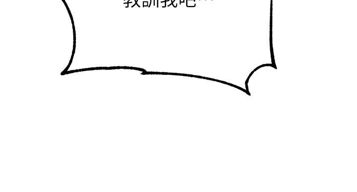 懵懂时光漫画176话漫画,第164话71图