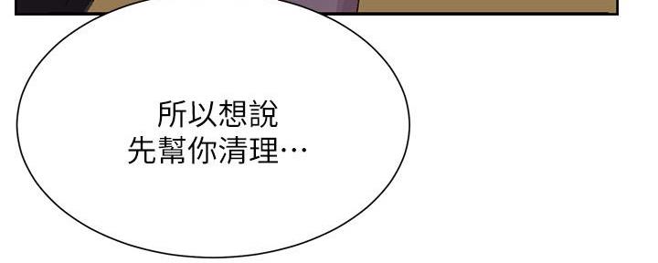 懵懂时光漫画全集免费未删减百年漫画漫画,第144话89图