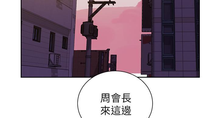 懵懂时光漫画176话漫画,第160话133图