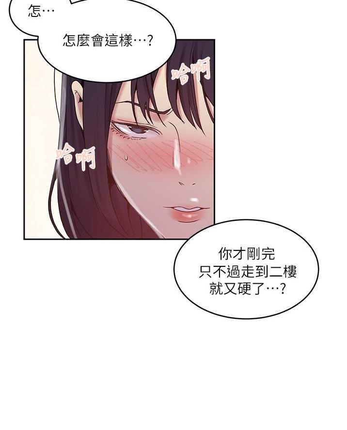 懵懂时光漫画全集免费漫画,第187话6图