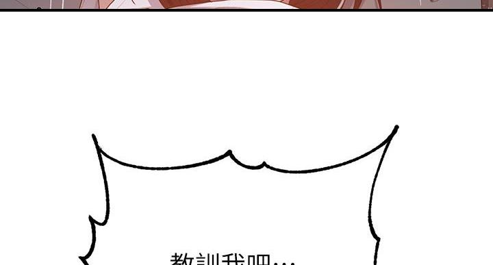 懵懂时光漫画176话漫画,第164话67图