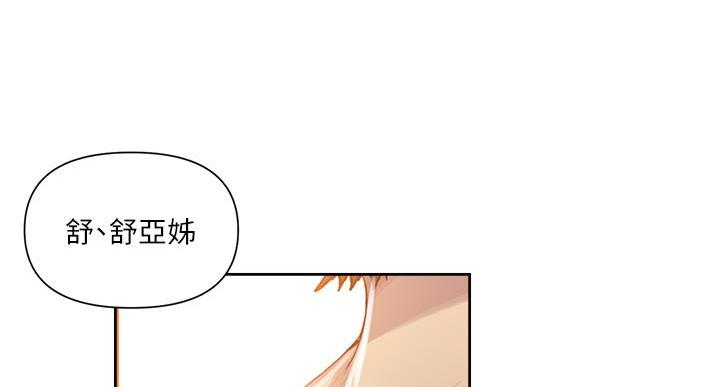 懵懂时光漫画176话漫画,第164话75图