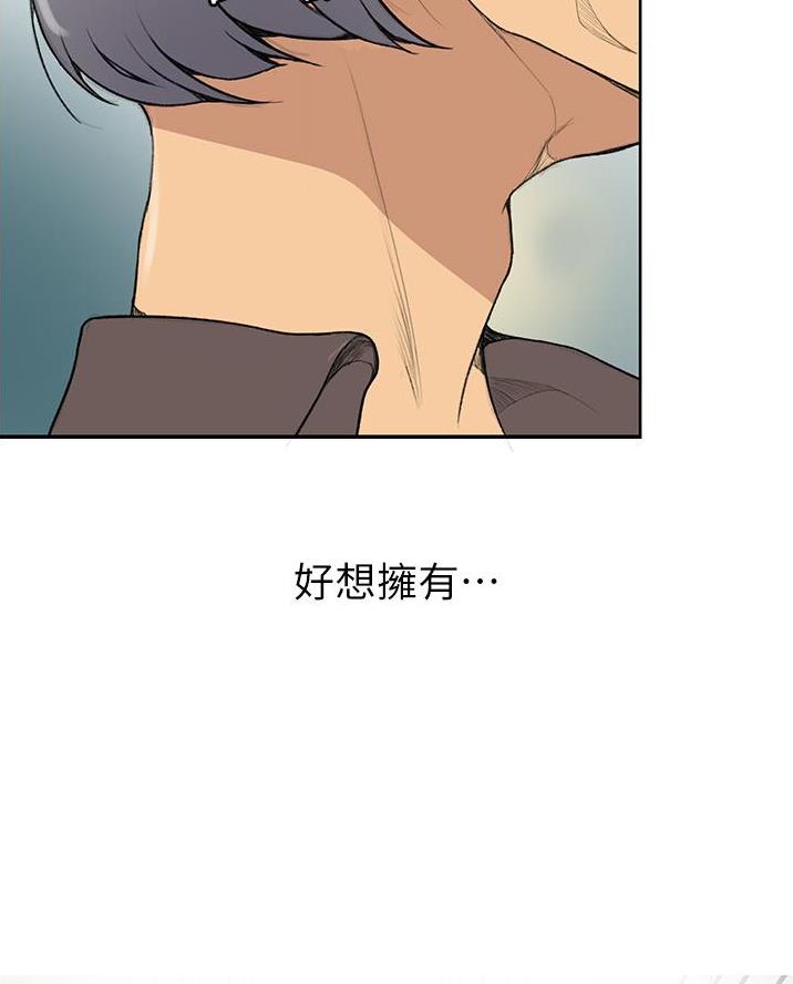 懵懂时光漫画68漫画,第188话29图